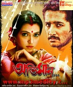 Abhimaan 2012 song download